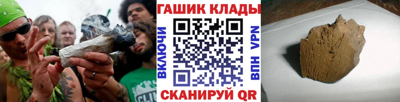 купить наркотики цена Озёрск ГАШ гашик