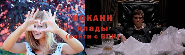 COCAINE Бородино