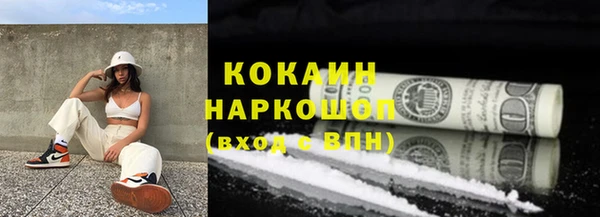 COCAINE Бородино