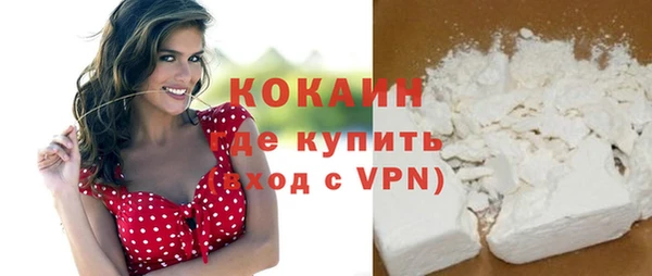 COCAINE Бородино